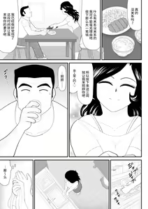 Page 26 of Nanchatte Oku-sama Haken Shimasu - preview thumbnail