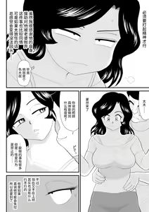 Page 27 of Nanchatte Oku-sama Haken Shimasu - preview thumbnail