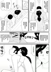 Page 32 of Nanchatte Oku-sama Haken Shimasu - preview thumbnail