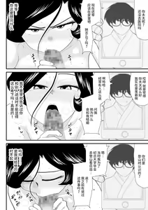 Page 55 of Nanchatte Oku-sama Haken Shimasu - preview thumbnail