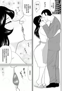 Page 58 of Nanchatte Oku-sama Haken Shimasu - preview thumbnail