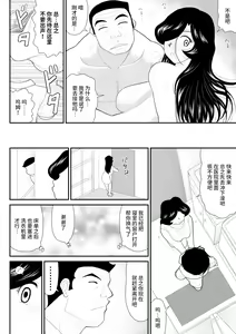 Page 67 of Nanchatte Oku-sama Haken Shimasu - preview thumbnail