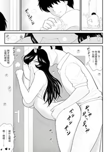 Page 68 of Nanchatte Oku-sama Haken Shimasu - preview thumbnail