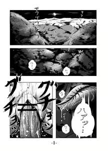 Page 3 of Kari Yuga - Tora Musume - - preview thumbnail