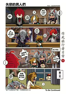 Page 15 of Dead Traveler Daily - preview thumbnail