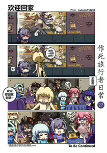 Page 27 of Dead Traveler Daily - preview thumbnail