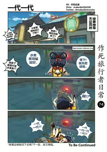 Page 75 of Dead Traveler Daily - preview thumbnail