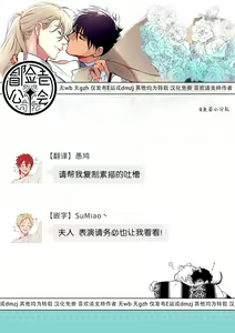 Page 132 of Sahara no Kuro Washi | 撒哈拉的黑鹫 - Ch. 1-4 + 番外 - preview thumbnail