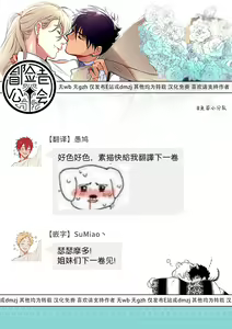 Page 143 of Sahara no Kuro Washi | 撒哈拉的黑鹫 - Ch. 1-4 + 番外 - preview thumbnail