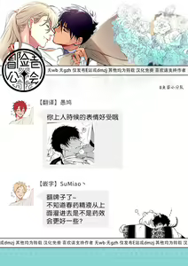 Page 37 of Sahara no Kuro Washi | 撒哈拉的黑鹫 - Ch. 1-4 + 番外 - preview thumbnail
