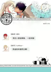 Page 66 of Sahara no Kuro Washi | 撒哈拉的黑鹫 - Ch. 1-4 + 番外 - preview thumbnail