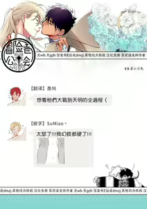 Page 95 of Sahara no Kuro Washi | 撒哈拉的黑鹫 - Ch. 1-4 + 番外 - preview thumbnail