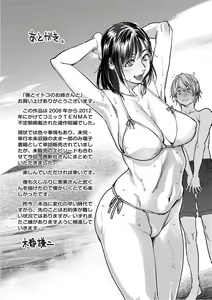 Page 26 of Boku to Itoko no Onee-san to | Junto da Minha Prima Mais Velha - preview thumbnail