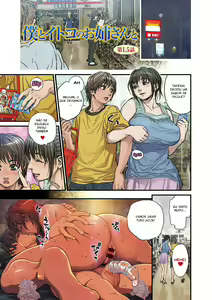 Page 43 of Boku to Itoko no Onee-san to | Junto da Minha Prima Mais Velha - preview thumbnail