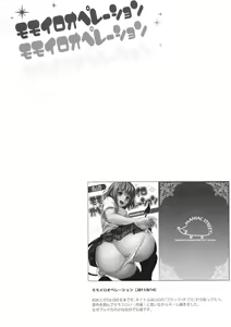 Page 2 of Momoiro Operation | Operação Momoiro (decensored) - preview thumbnail