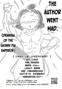 Page 25 of Hyakkasou8 <<Zoku Gejo Botan no Yuuutsu>> - preview thumbnail
