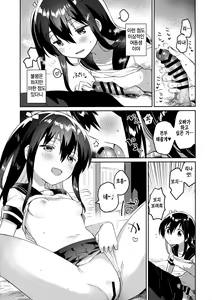 Page 11 of Tsukurou! Risou no Imouto | 만들자! 이상적인 여동생 - preview thumbnail