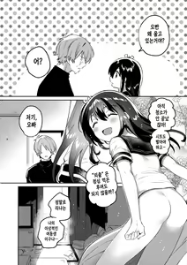 Page 23 of Tsukurou! Risou no Imouto | 만들자! 이상적인 여동생 - preview thumbnail