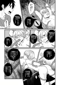 Page 11 of Eiyuu no Jouken - preview thumbnail