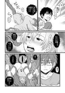 Page 12 of Eiyuu no Jouken - preview thumbnail