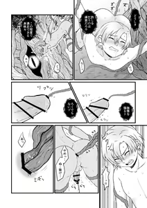 Page 13 of Eiyuu no Jouken - preview thumbnail