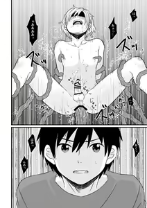 Page 18 of Eiyuu no Jouken - preview thumbnail