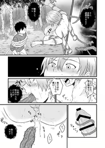 Page 19 of Eiyuu no Jouken - preview thumbnail