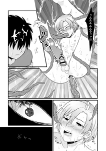 Page 21 of Eiyuu no Jouken - preview thumbnail