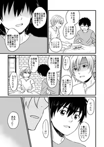 Page 23 of Eiyuu no Jouken - preview thumbnail