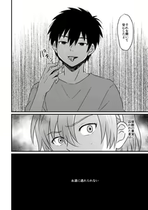 Page 24 of Eiyuu no Jouken - preview thumbnail