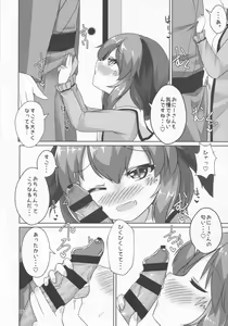 Page 15 of Yamabiko no Kakushigoto - preview thumbnail