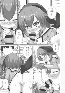 Page 16 of Yamabiko no Kakushigoto - preview thumbnail