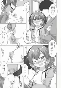 Page 18 of Yamabiko no Kakushigoto - preview thumbnail