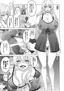 Page 108 of Seijo no Rakuin -Annunciation of despair- - preview thumbnail