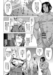Page 121 of Seijo no Rakuin -Annunciation of despair- - preview thumbnail