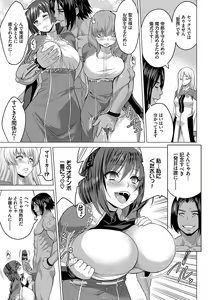 Page 122 of Seijo no Rakuin -Annunciation of despair- - preview thumbnail