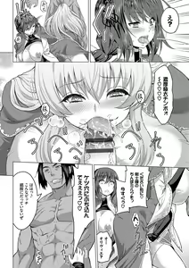 Page 123 of Seijo no Rakuin -Annunciation of despair- - preview thumbnail