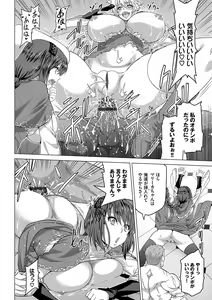Page 125 of Seijo no Rakuin -Annunciation of despair- - preview thumbnail