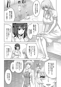 Page 131 of Seijo no Rakuin -Annunciation of despair- - preview thumbnail