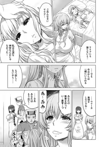 Page 132 of Seijo no Rakuin -Annunciation of despair- - preview thumbnail