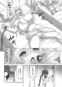 Page 133 of Seijo no Rakuin -Annunciation of despair- - preview thumbnail