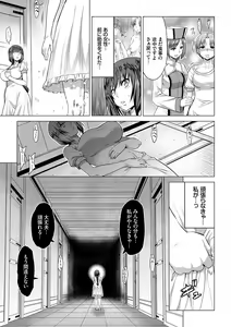 Page 134 of Seijo no Rakuin -Annunciation of despair- - preview thumbnail