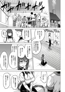 Page 154 of Seijo no Rakuin -Annunciation of despair- - preview thumbnail