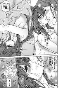 Page 160 of Seijo no Rakuin -Annunciation of despair- - preview thumbnail