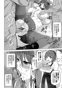 Page 175 of Seijo no Rakuin -Annunciation of despair- - preview thumbnail