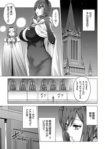 Page 188 of Seijo no Rakuin -Annunciation of despair- - preview thumbnail
