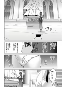 Page 189 of Seijo no Rakuin -Annunciation of despair- - preview thumbnail