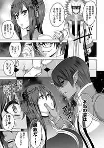 Page 190 of Seijo no Rakuin -Annunciation of despair- - preview thumbnail