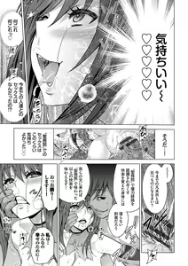 Page 194 of Seijo no Rakuin -Annunciation of despair- - preview thumbnail
