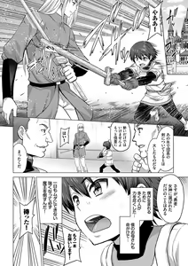 Page 219 of Seijo no Rakuin -Annunciation of despair- - preview thumbnail